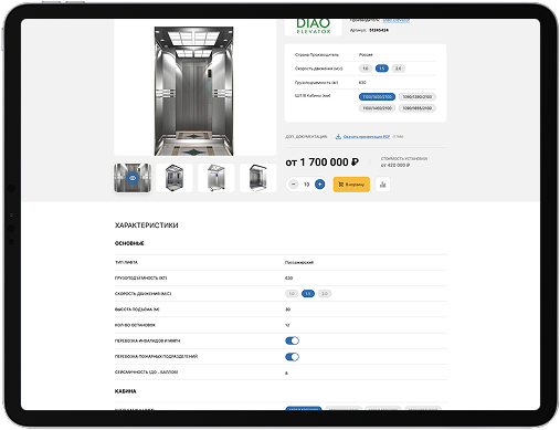 Выбор продукции