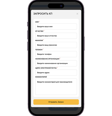 Размещение запросов